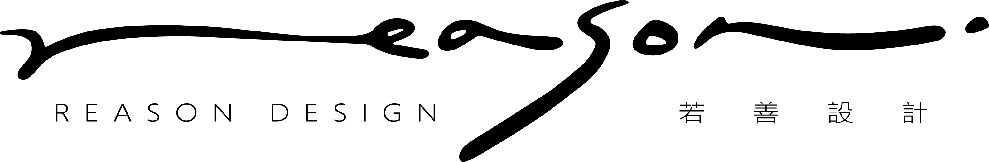 Reason Design 若善設計